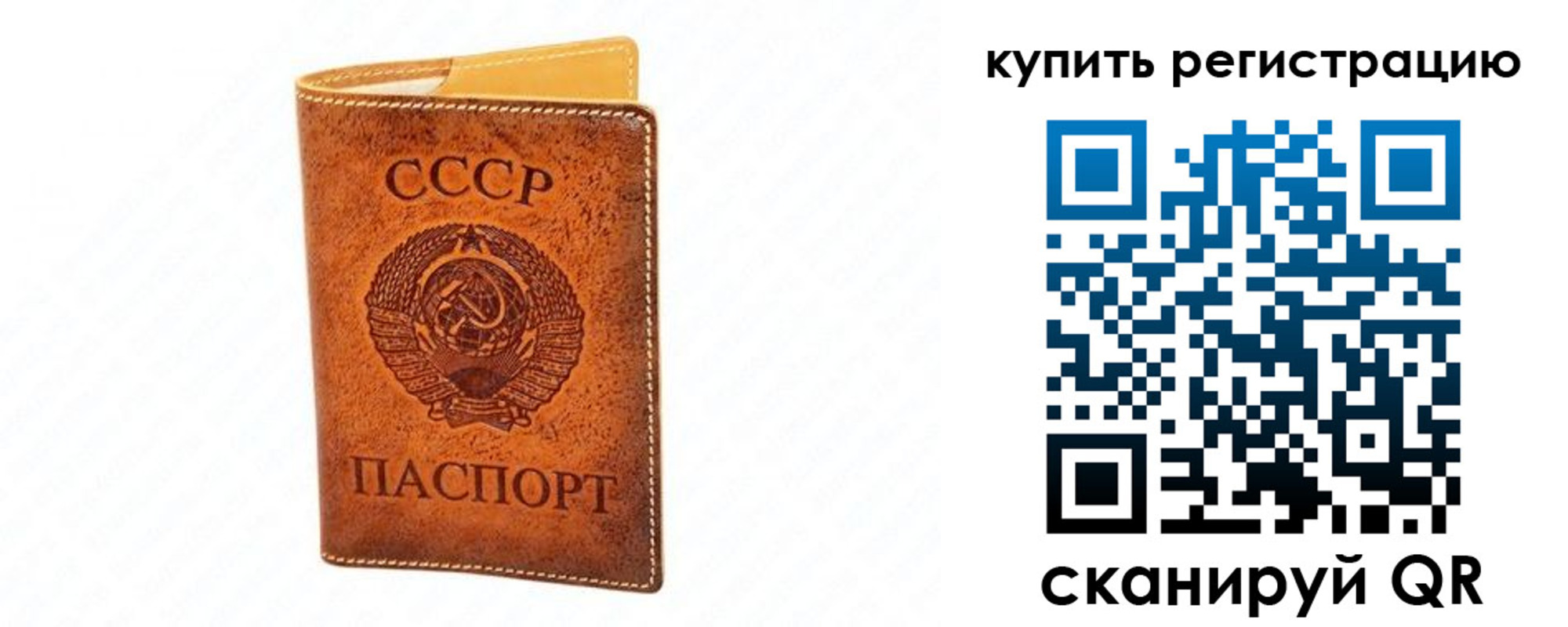прописка регистрация в Лангепасе