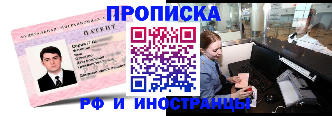 временная регистрация в квартире в Лангепасе