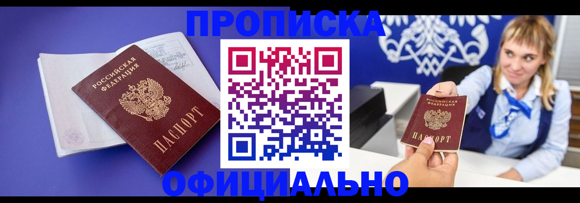 временная регистрация 2025 в Лангепасе