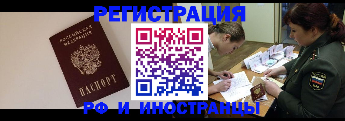 временная регистрация для школы в Лангепасе