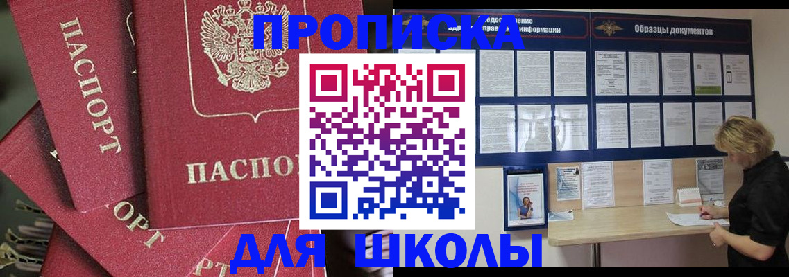 прописка регистрация в Лангепасе